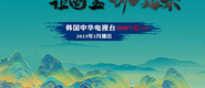 在线贱屄被草出白浆成都获评“2023企业家幸福感最强市”_fororder_静态海报示例1